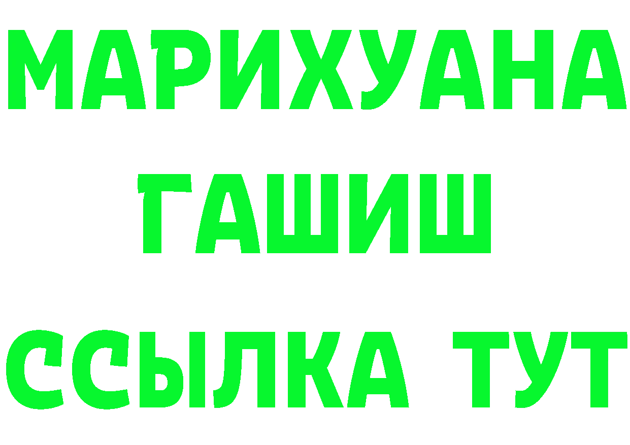 Героин VHQ зеркало площадка OMG Новороссийск